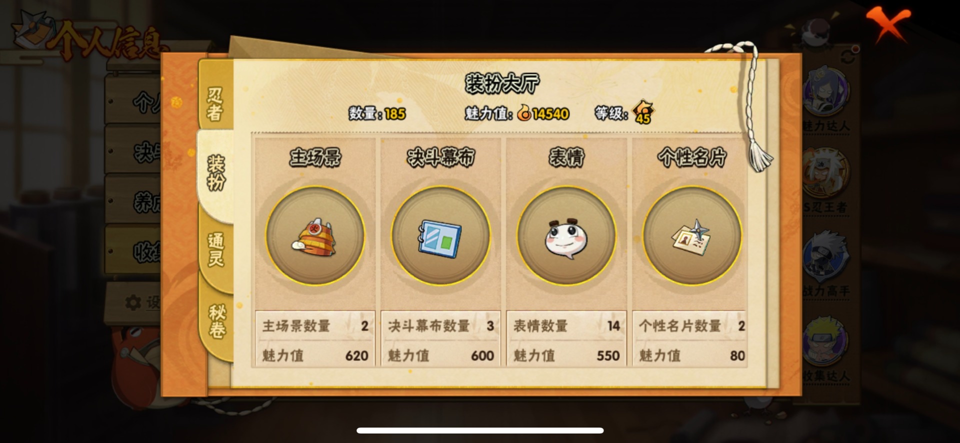 HYQM445181火影忍者账号详情图7 HYQM445181火影忍者账号详情图7