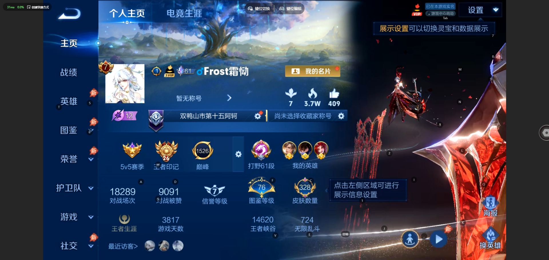 WZQM4533759王者荣耀账号详情图4