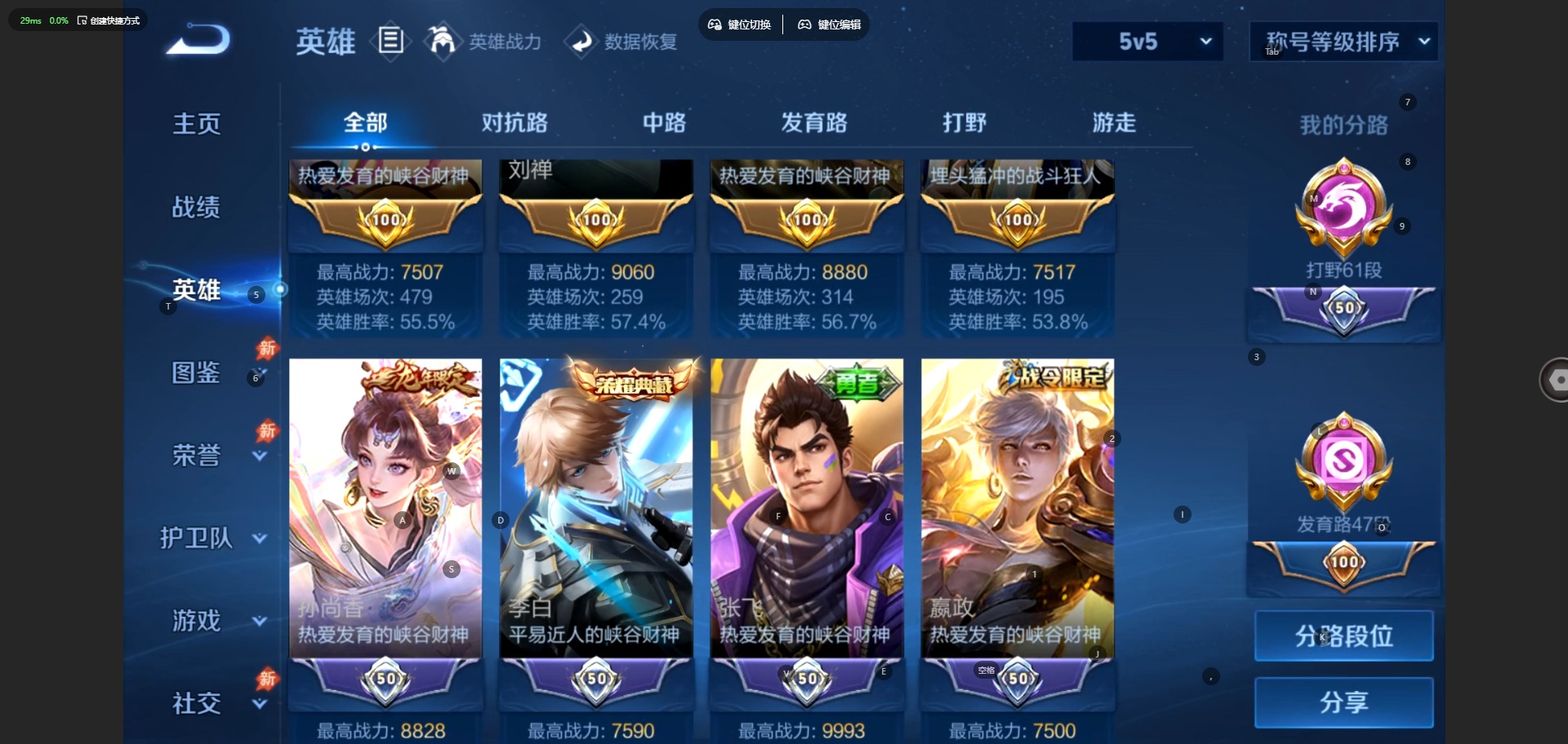 WZQM4533759王者荣耀账号详情图7