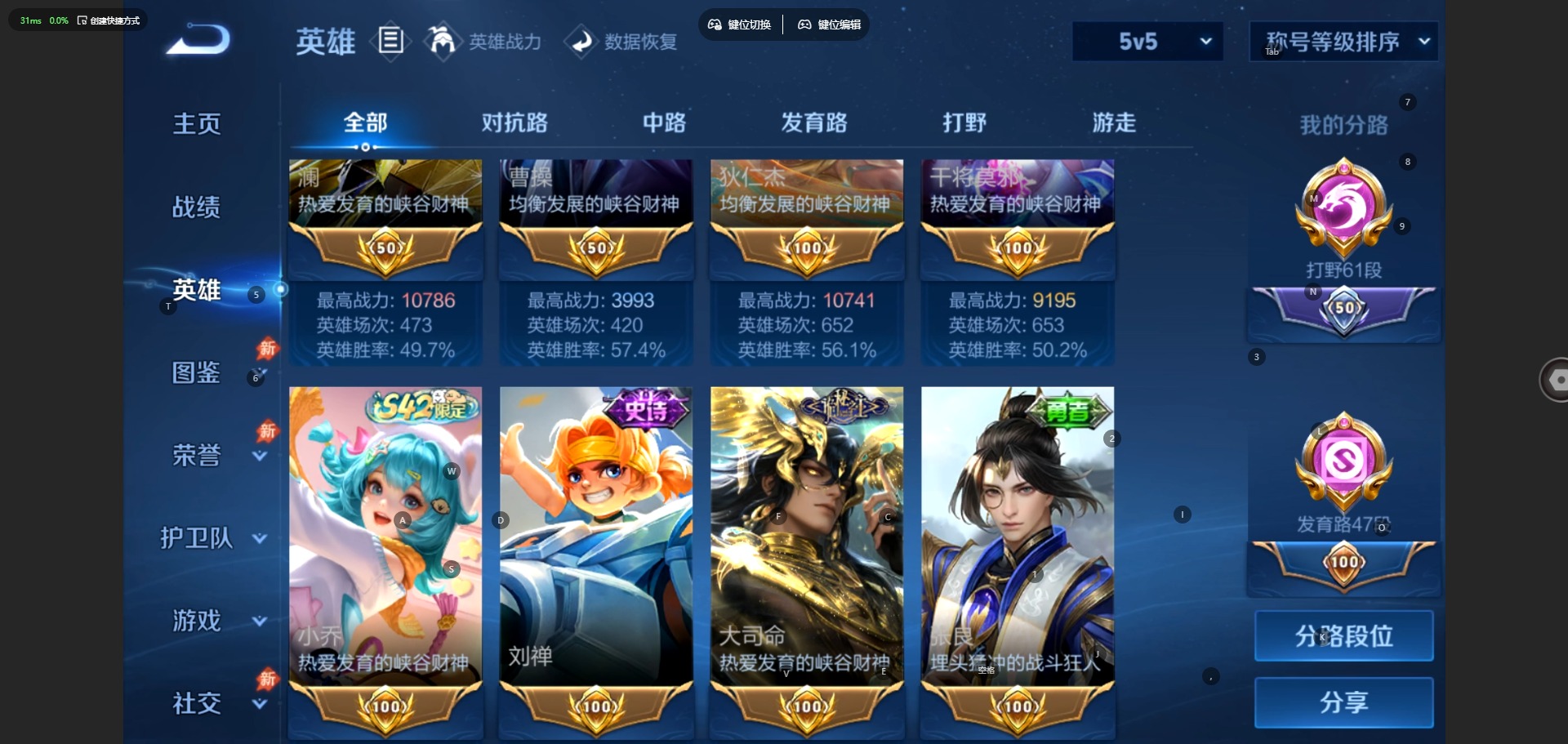 WZQM4533759王者荣耀账号详情图6