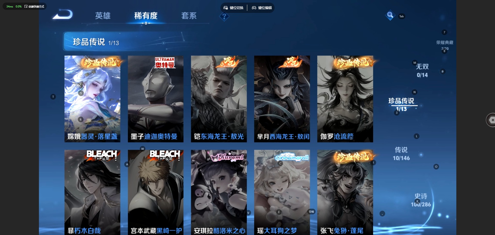 WZQM4533759王者荣耀账号详情图10