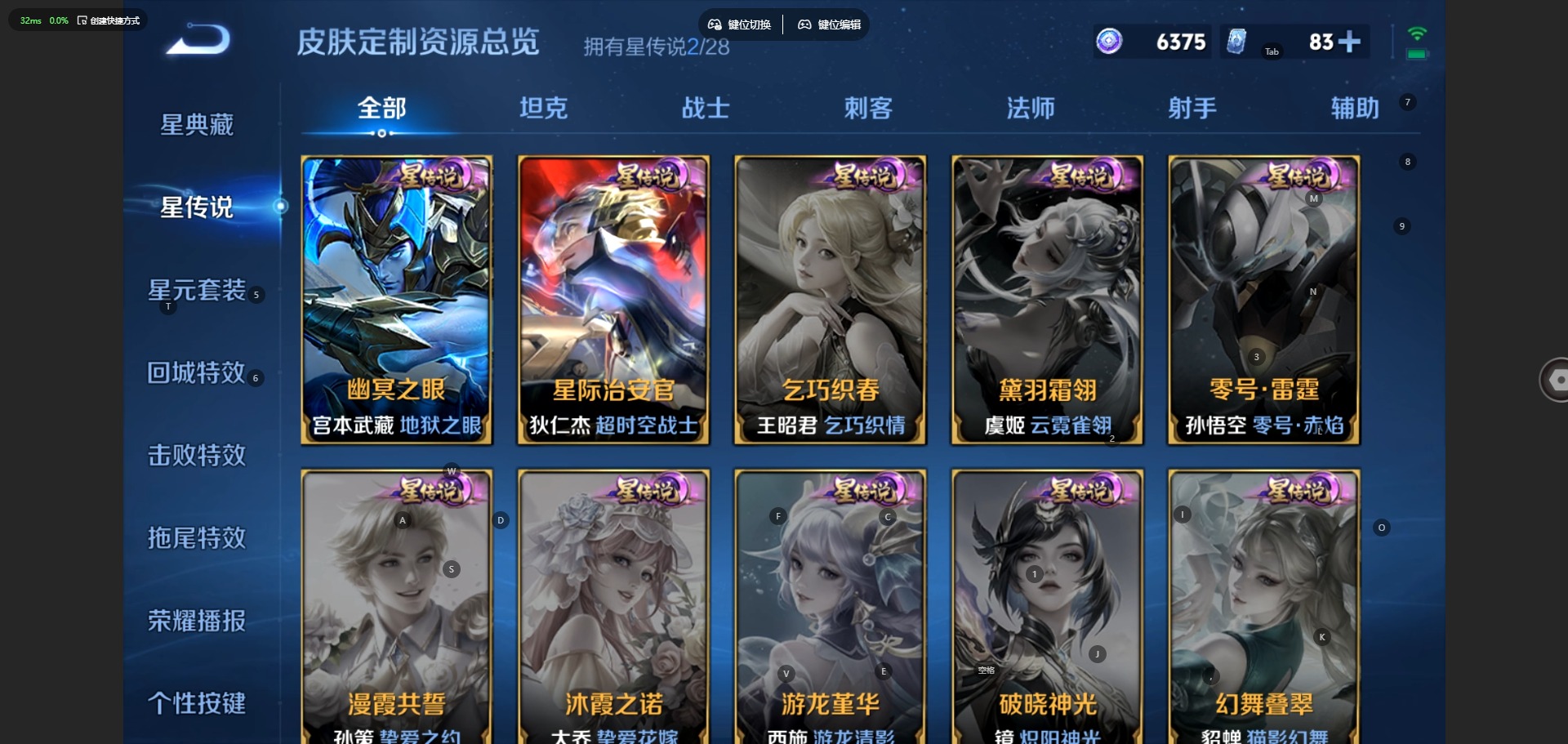 WZQM4533759王者荣耀账号详情图13