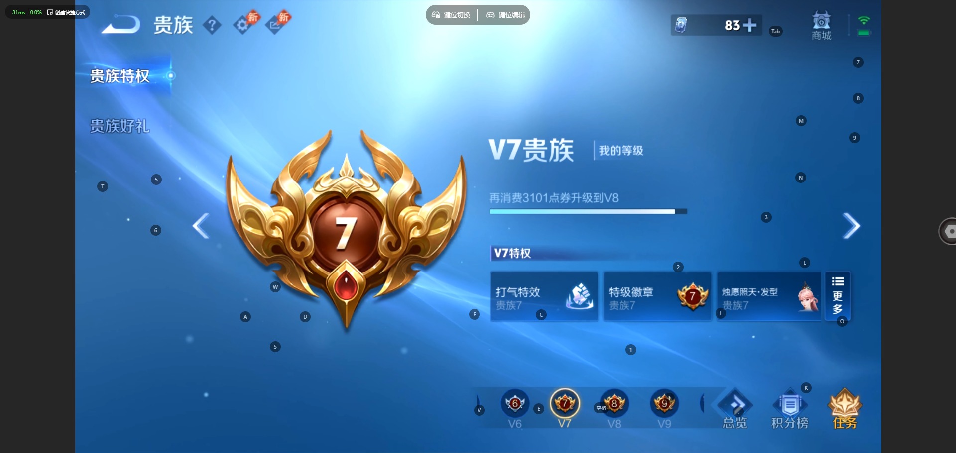 WZQM4533759王者荣耀账号详情图16