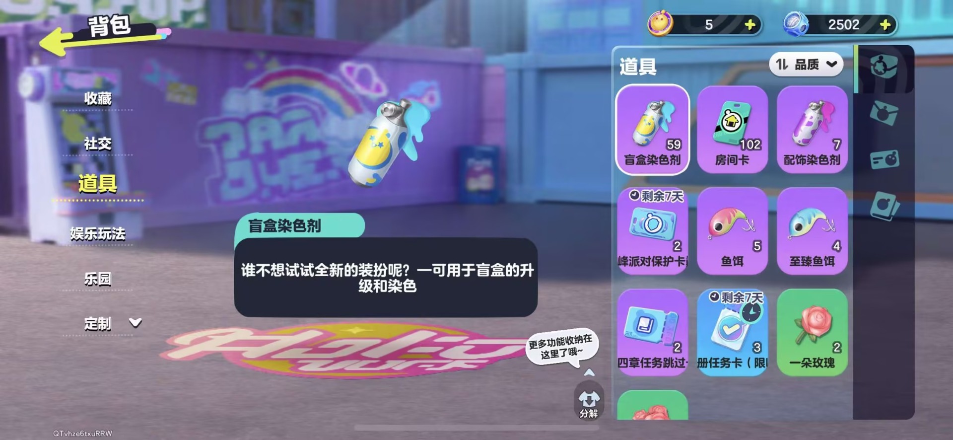 DZMMN46947蛋仔派对账号详情图5 DZMMN46947蛋仔派对账号详情图5