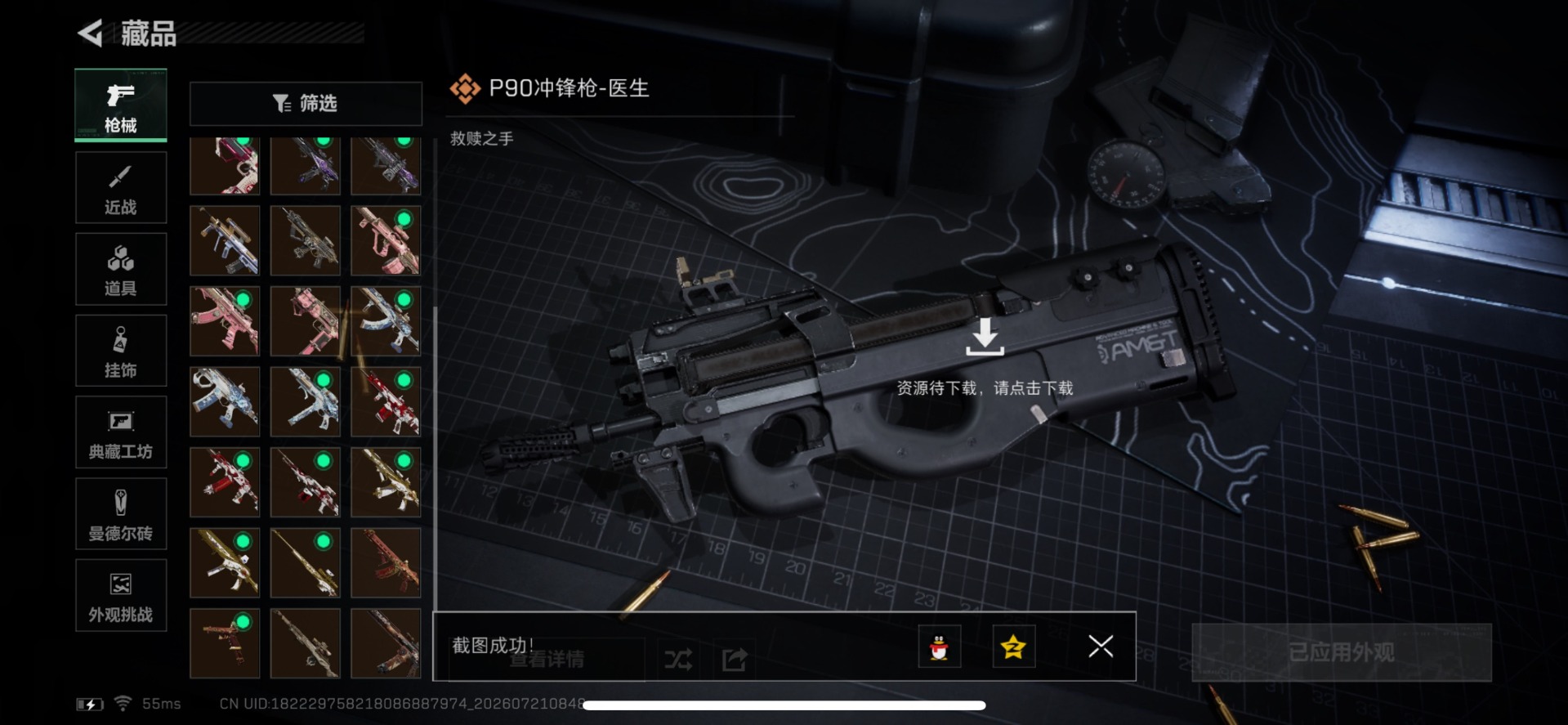 SJZQM4210699三角洲行动账号详情图7 SJZQM4210699三角洲行动账号详情图7