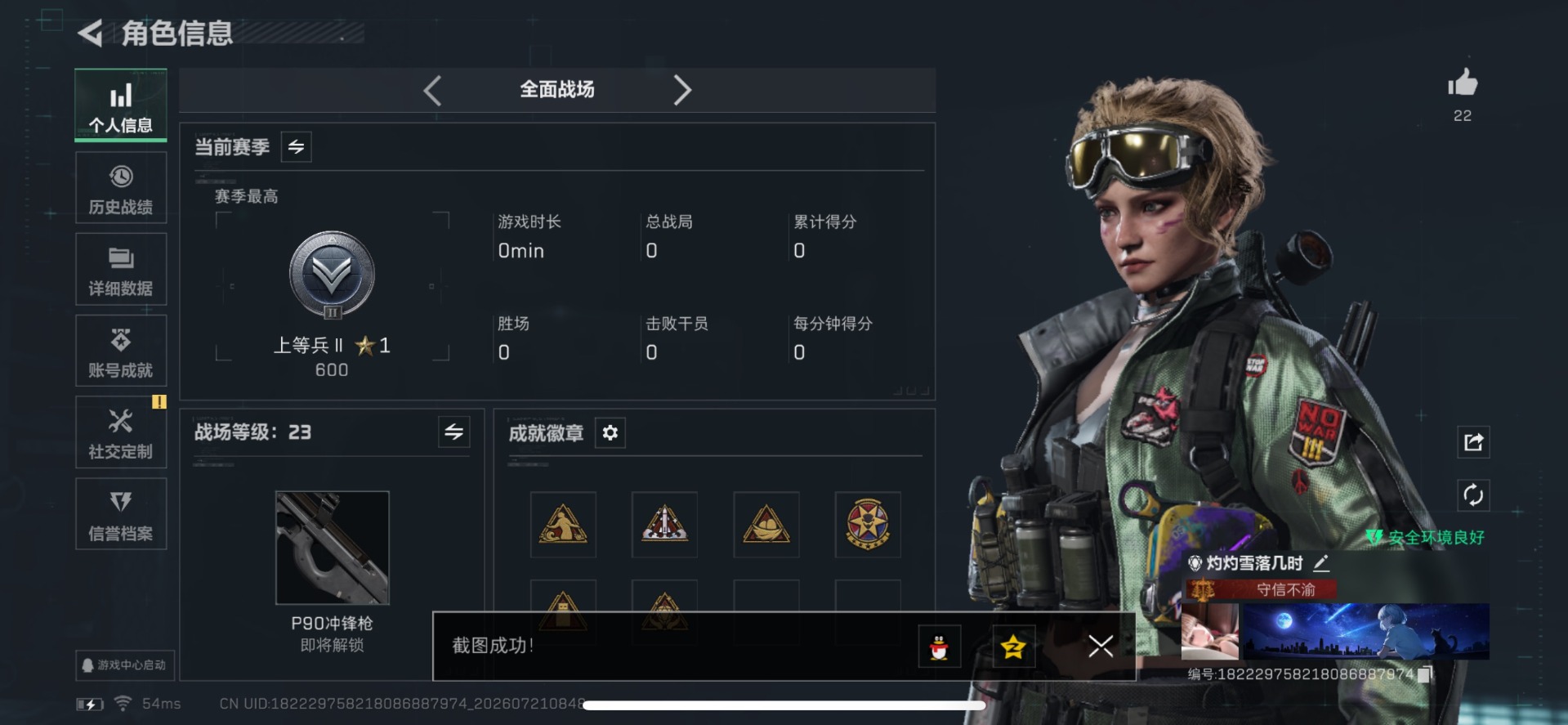 SJZQM4210699三角洲行动账号详情图11 SJZQM4210699三角洲行动账号详情图11