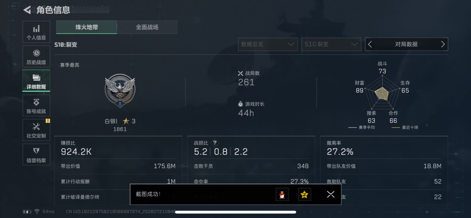 SJZQM4210699三角洲行动账号详情图12 SJZQM4210699三角洲行动账号详情图12