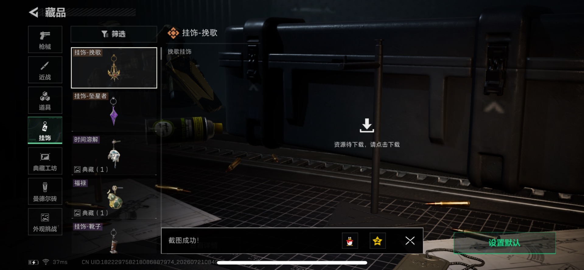 SJZQM4210699三角洲行动账号详情图13 SJZQM4210699三角洲行动账号详情图13