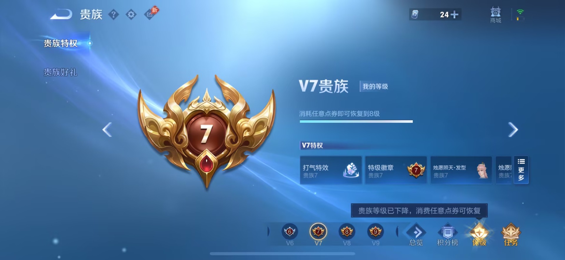 WZQM4540723王者荣耀账号详情图5 WZQM4540723王者荣耀账号详情图5