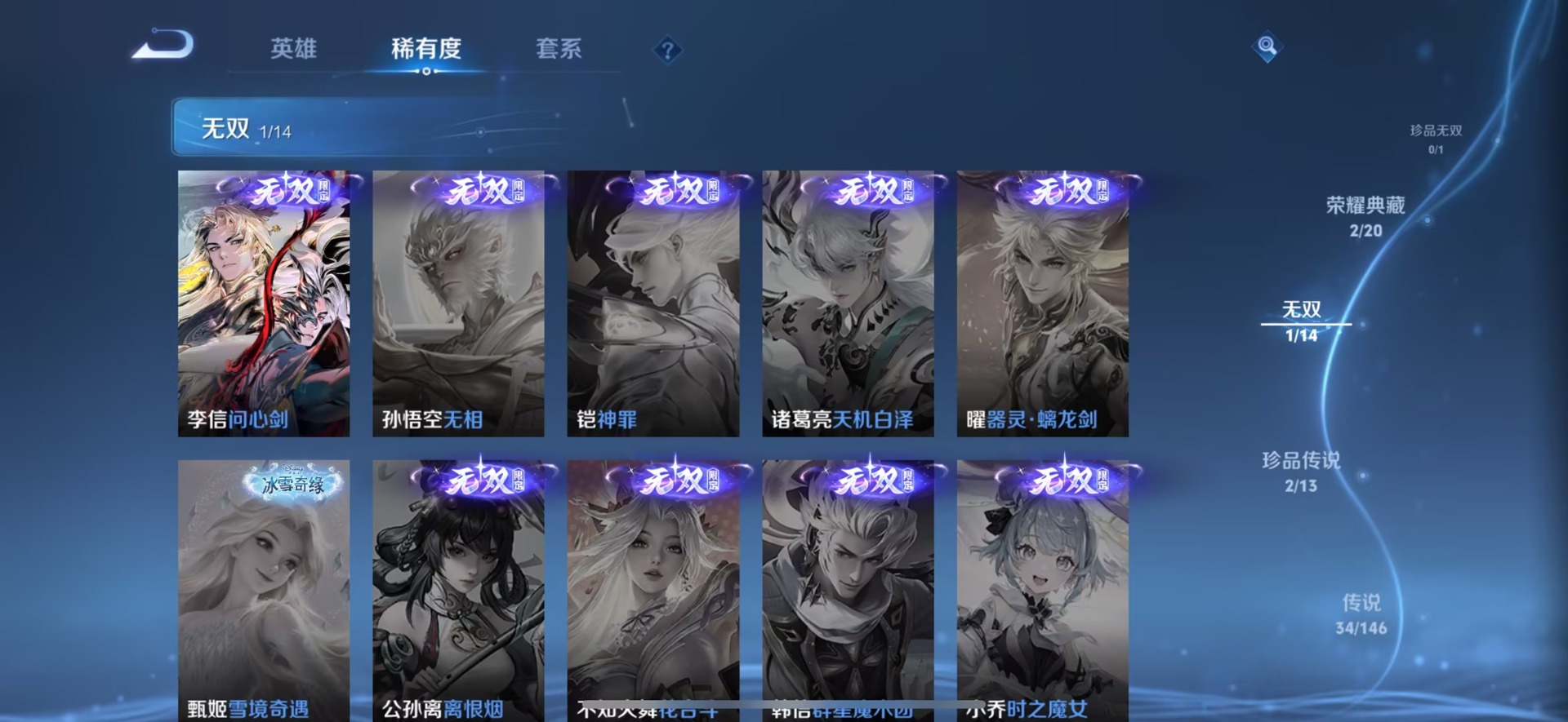 WZQM4540723王者荣耀账号详情图10 WZQM4540723王者荣耀账号详情图10