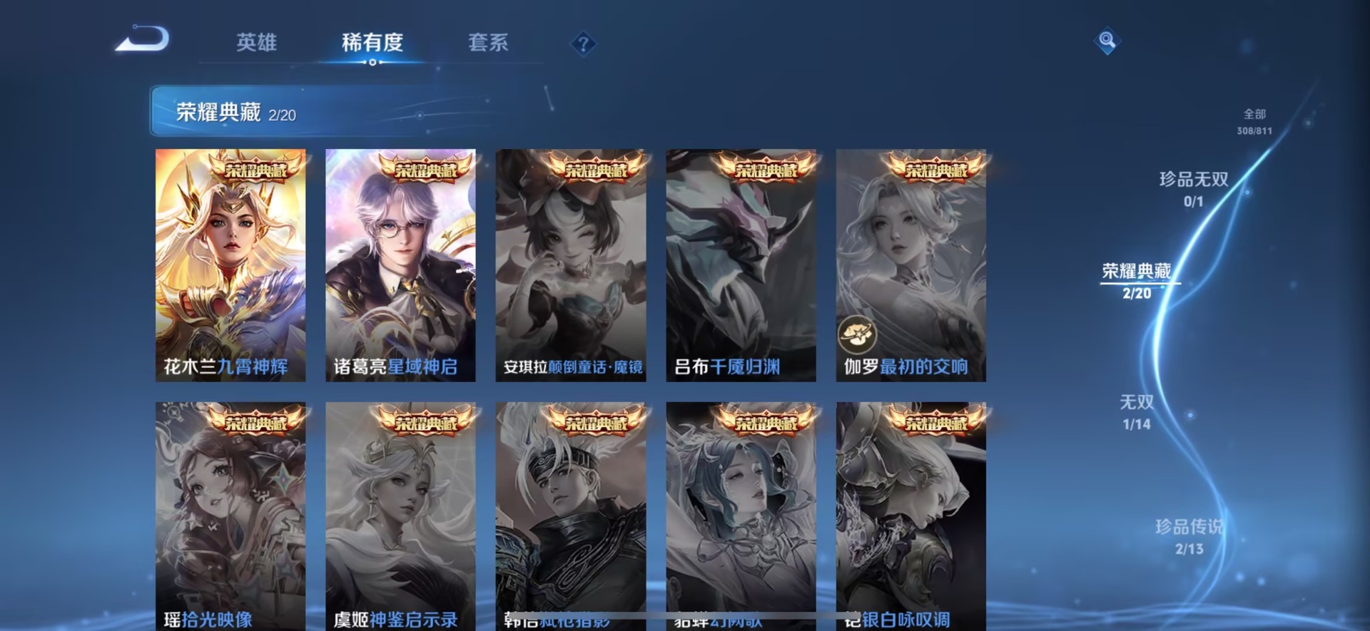 WZQM4540723王者荣耀账号详情图9 WZQM4540723王者荣耀账号详情图9
