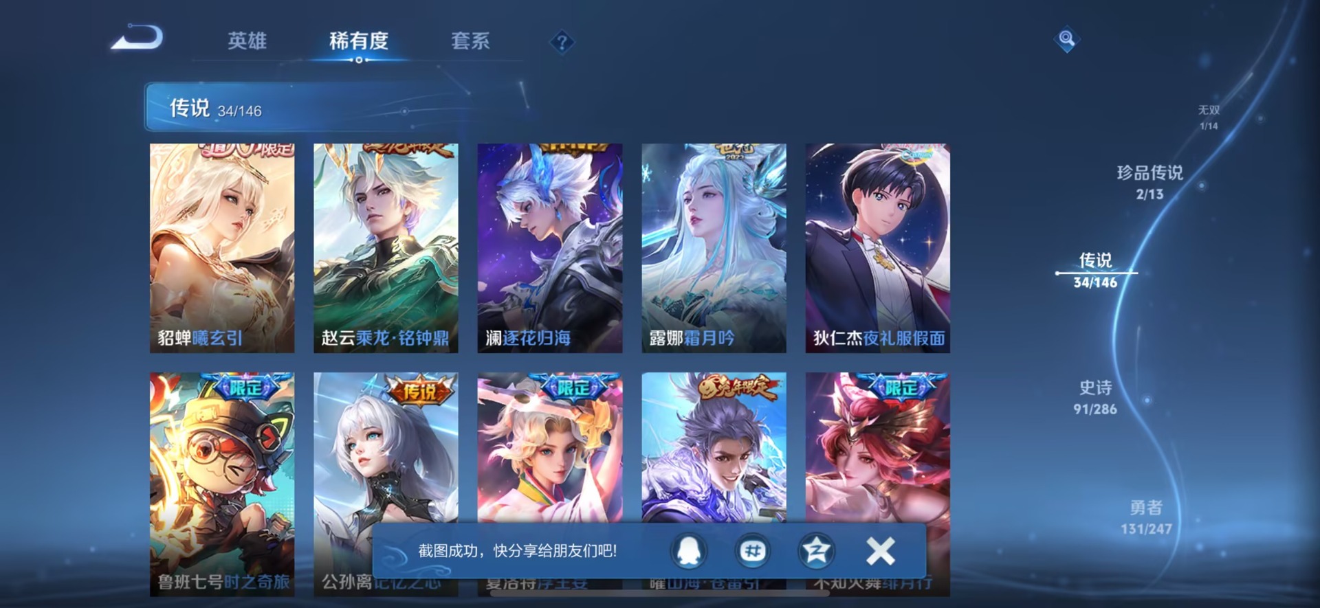 WZQM4540723王者荣耀账号详情图13 WZQM4540723王者荣耀账号详情图13