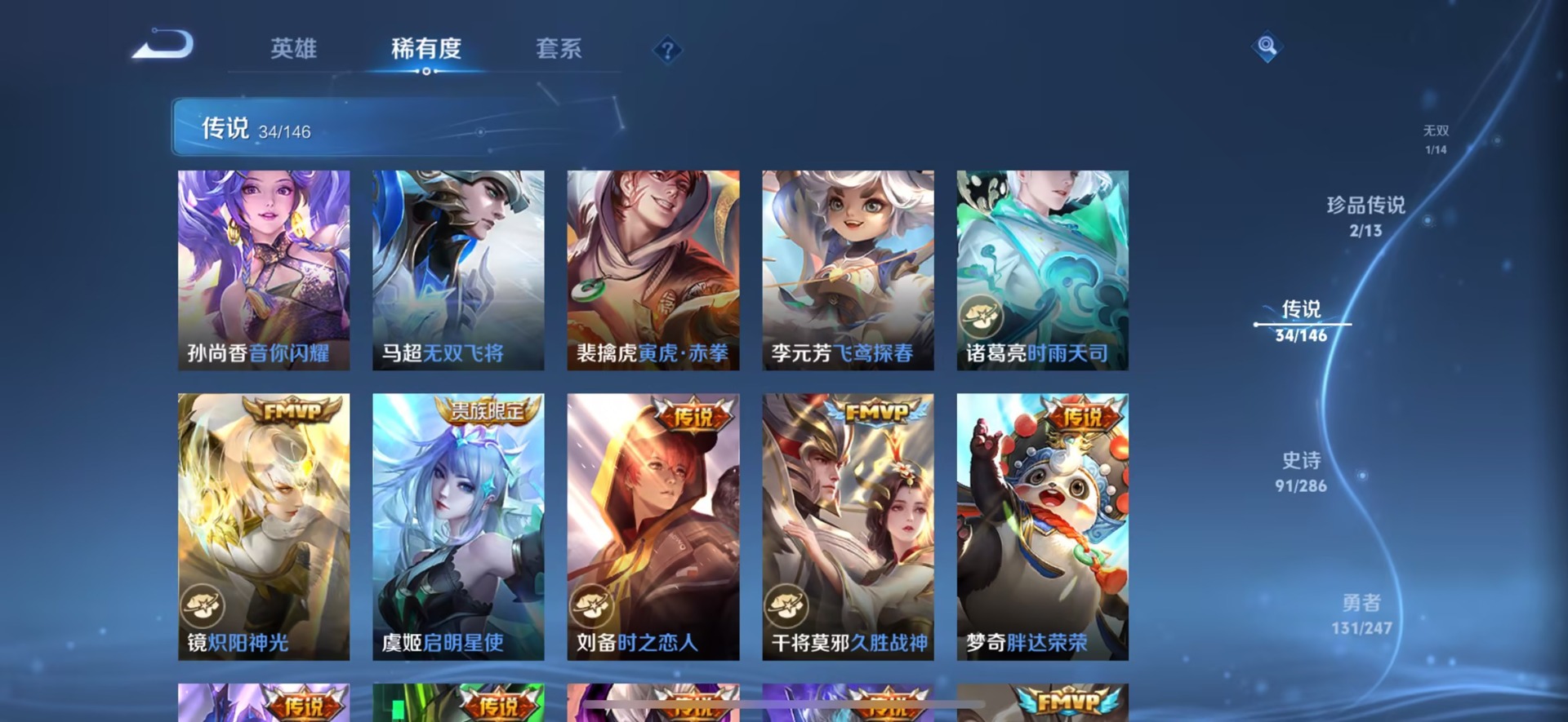 WZQM4540723王者荣耀账号详情图14 WZQM4540723王者荣耀账号详情图14
