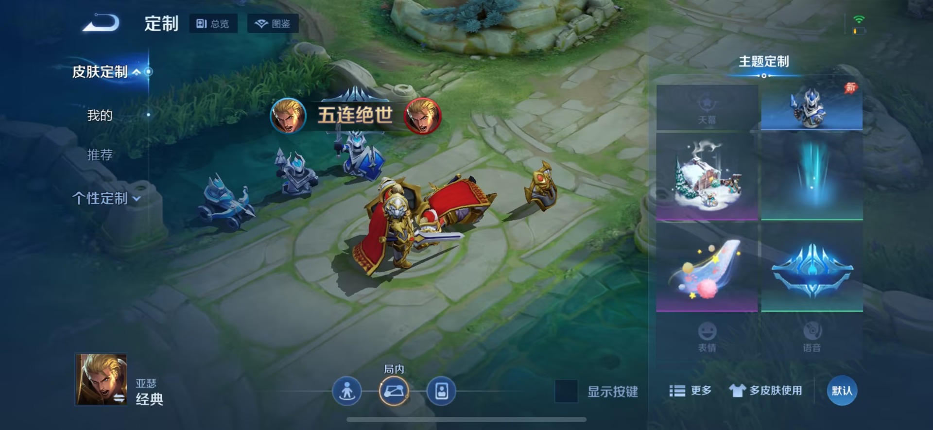 WZQM4540723王者荣耀账号详情图17 WZQM4540723王者荣耀账号详情图17