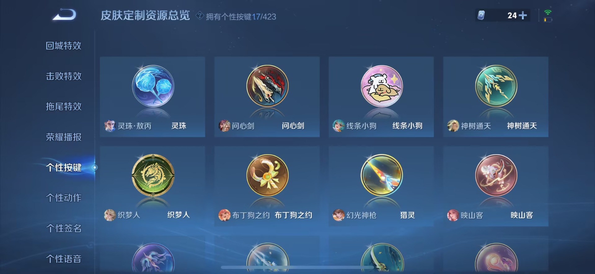 WZQM4540723王者荣耀账号详情图19 WZQM4540723王者荣耀账号详情图19