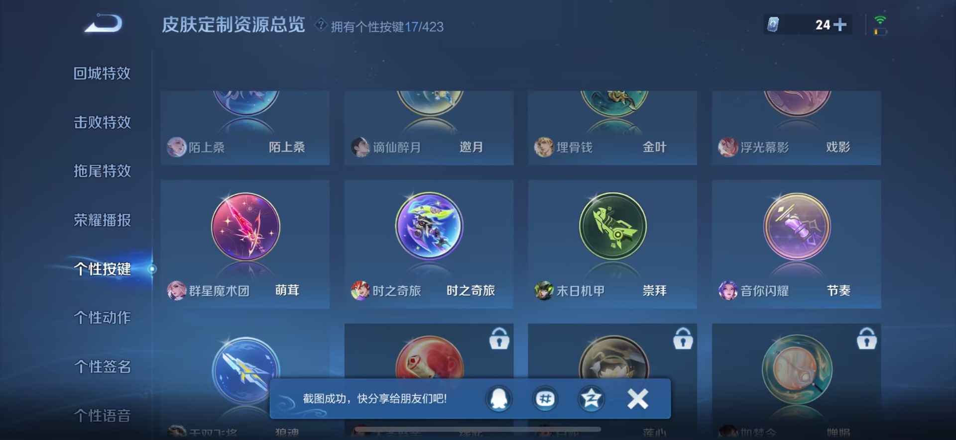 WZQM4540723王者荣耀账号详情图21 WZQM4540723王者荣耀账号详情图21