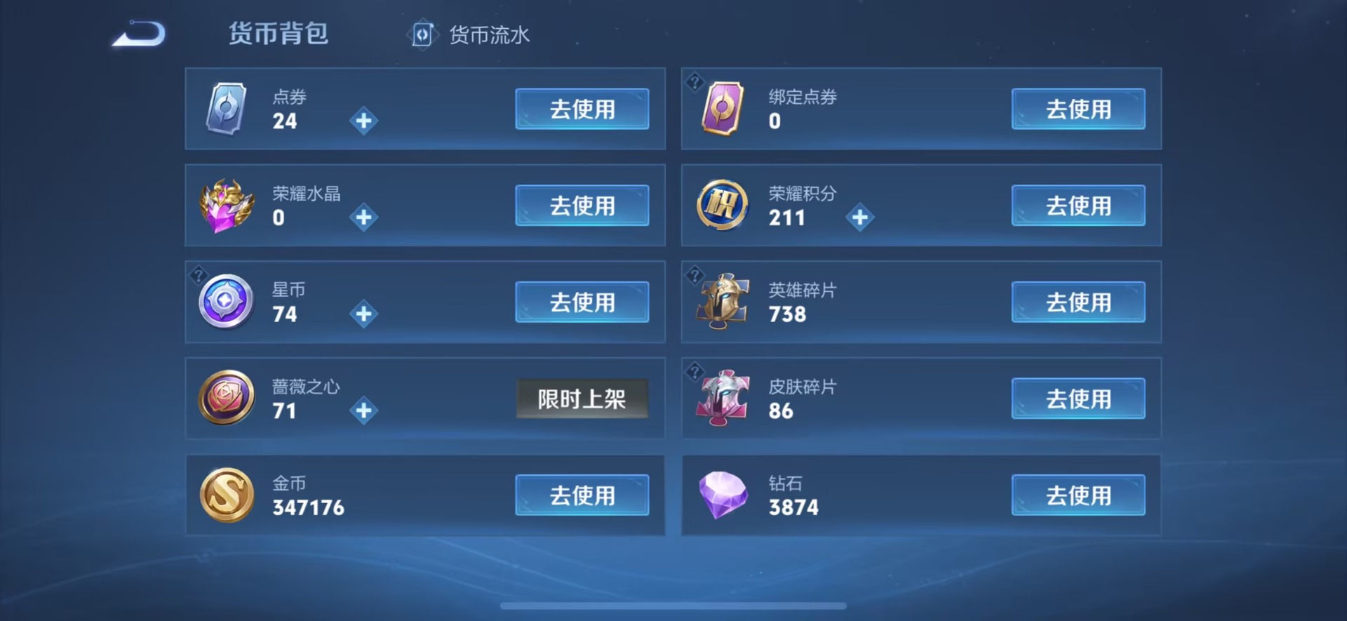 WZQM4540723王者荣耀账号详情图20 WZQM4540723王者荣耀账号详情图20