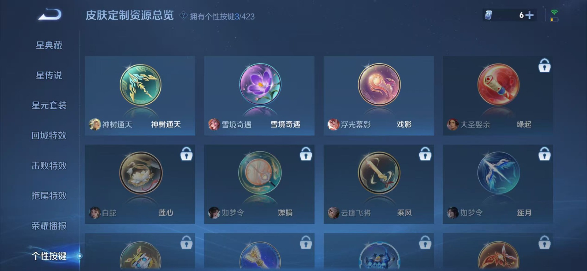 WZQM4513441王者荣耀账号详情图8