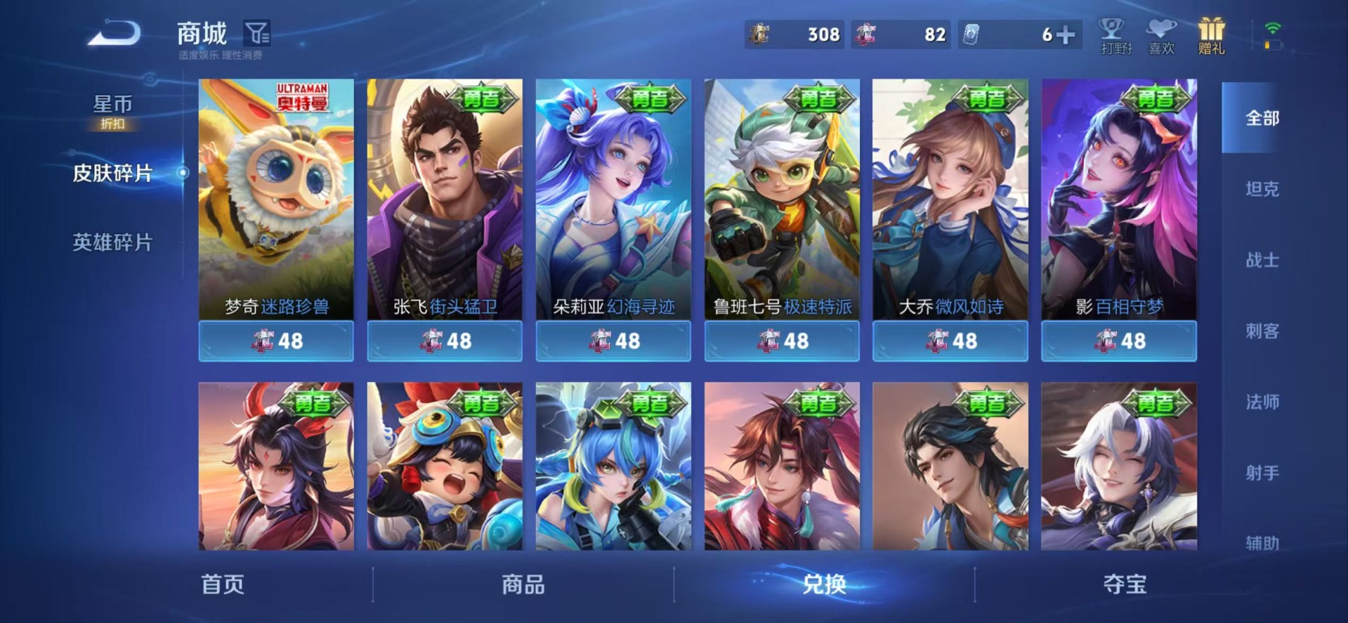 WZQM4513441王者荣耀账号详情图13