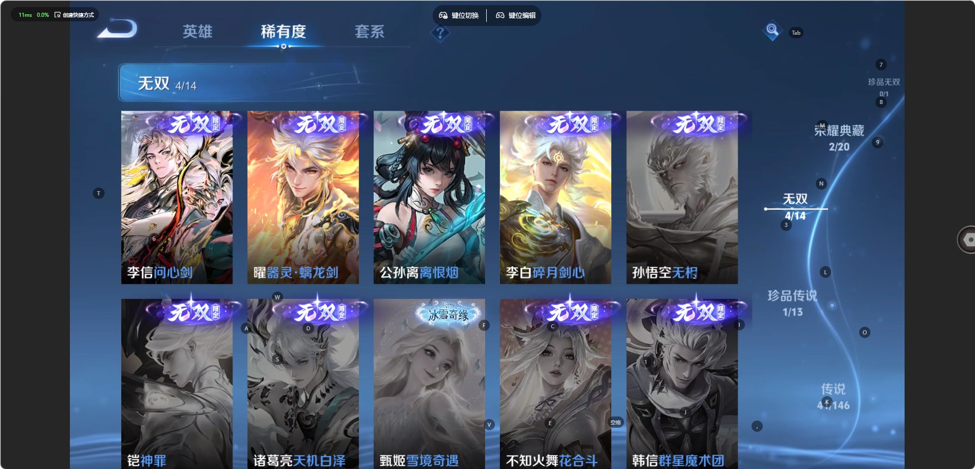 WZQM4513454王者荣耀账号详情图7