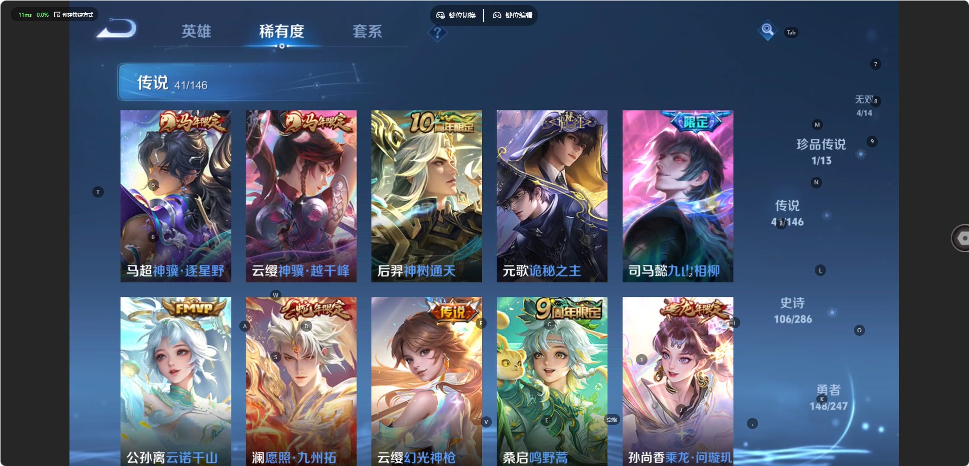 WZQM4513454王者荣耀账号详情图9