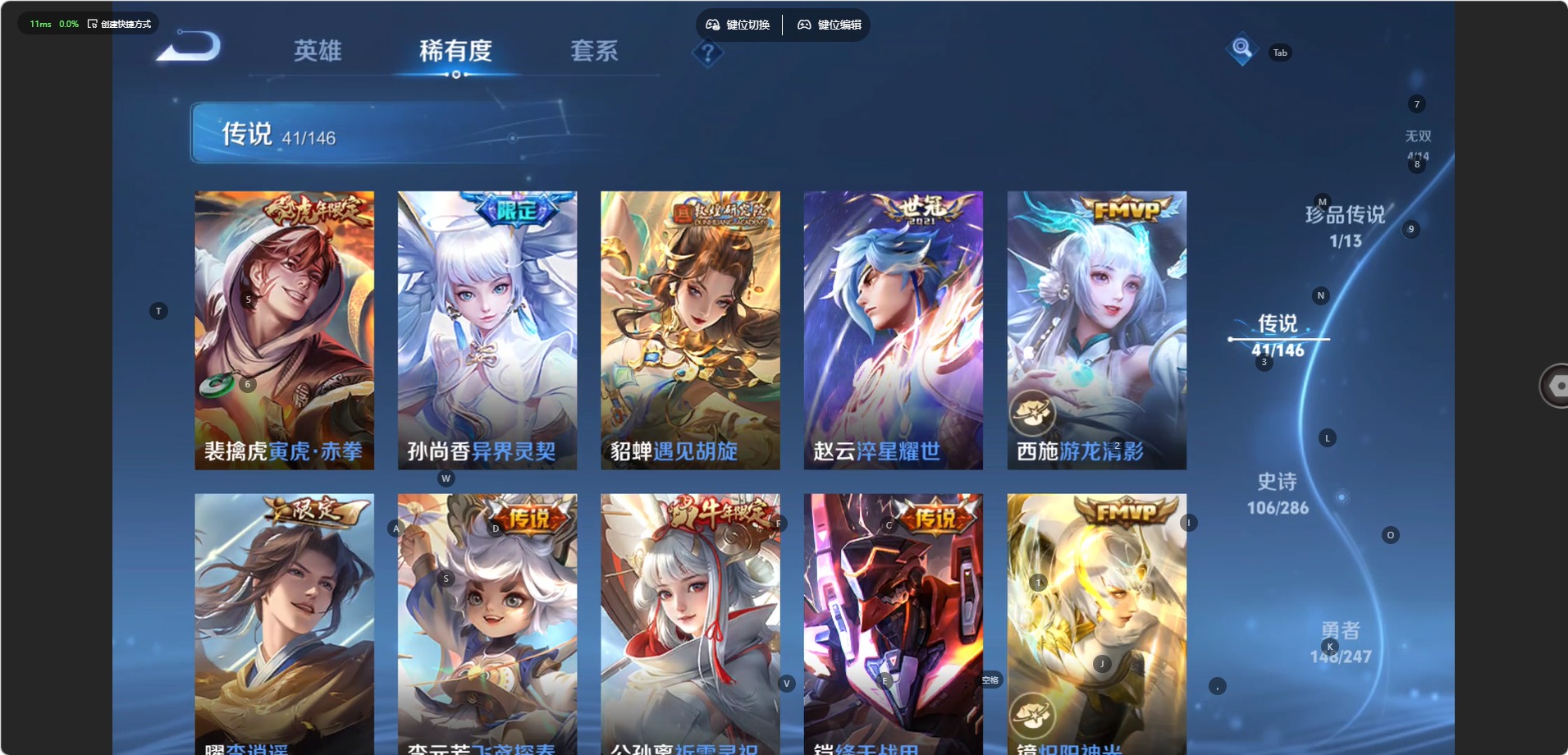 WZQM4513454王者荣耀账号详情图11