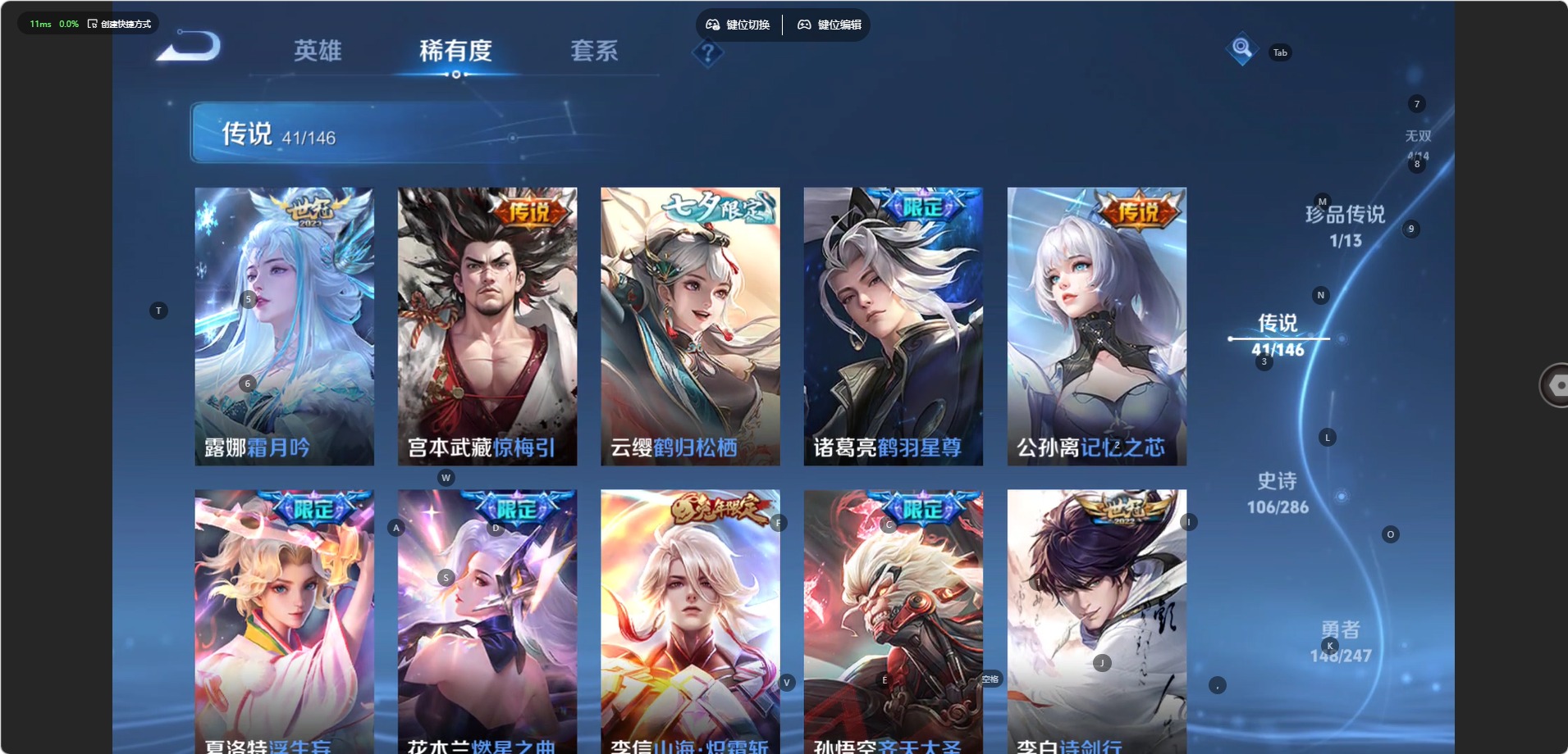 WZQM4513454王者荣耀账号详情图10