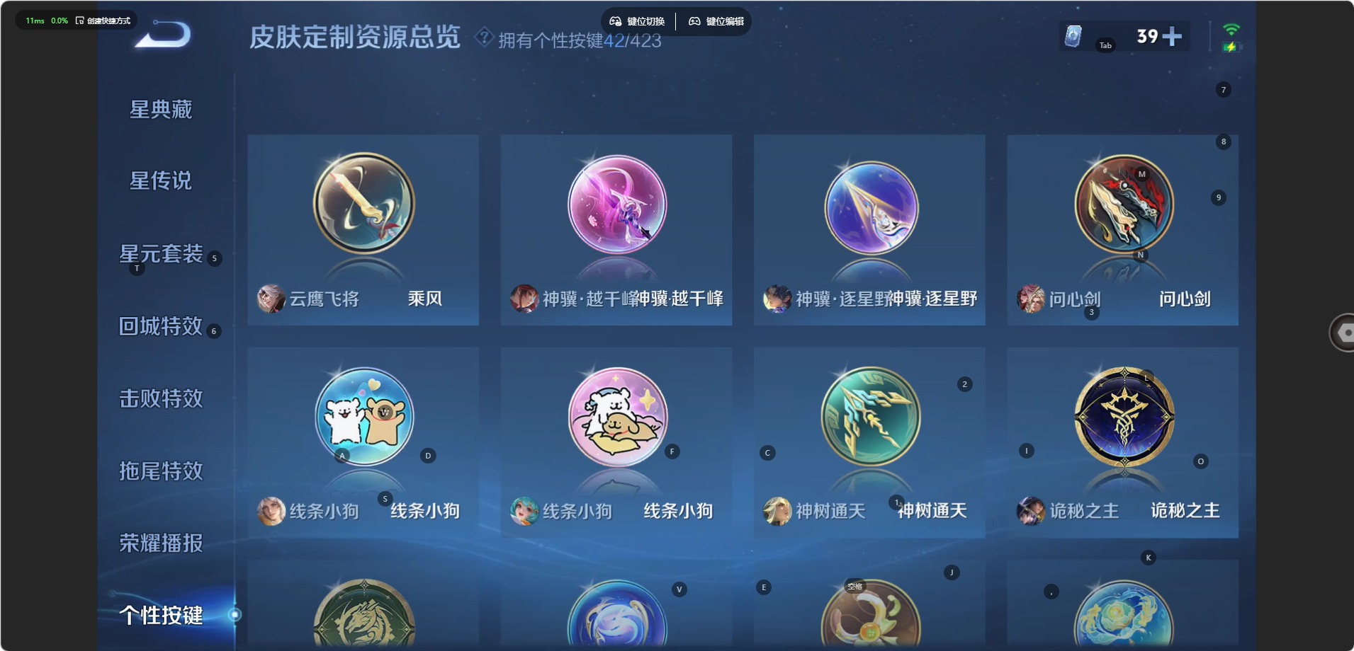 WZQM4513454王者荣耀账号详情图17