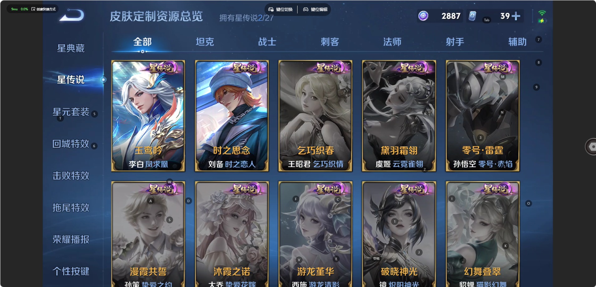 WZQM4513454王者荣耀账号详情图16