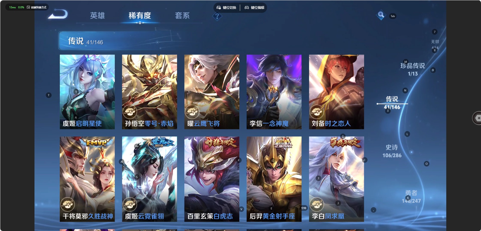 WZQM4513454王者荣耀账号详情图18