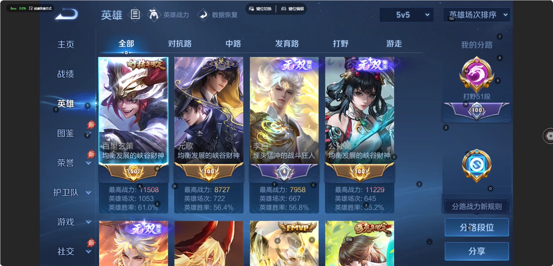 WZQM4513454王者荣耀账号详情图21