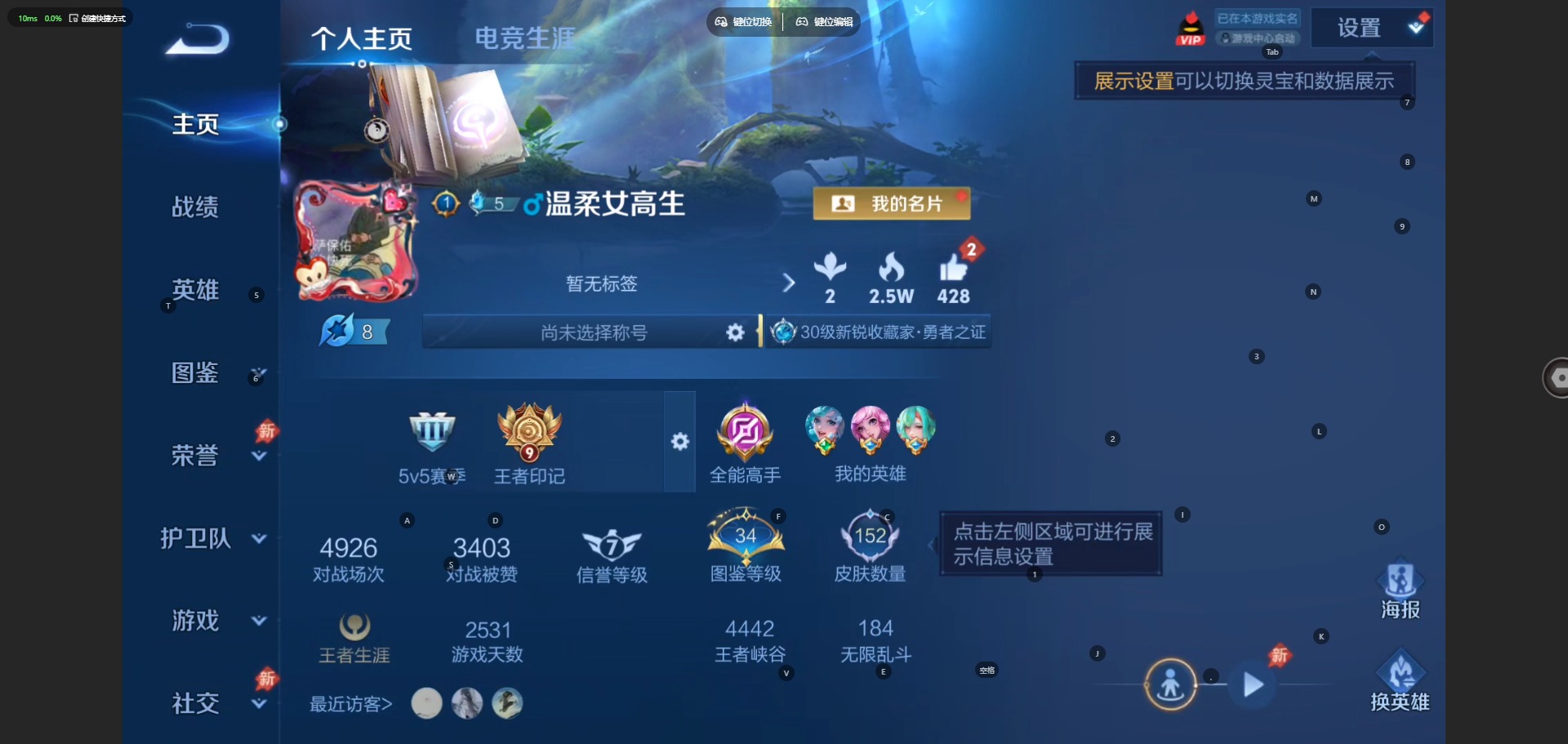 WZQM4505202王者荣耀账号详情图4