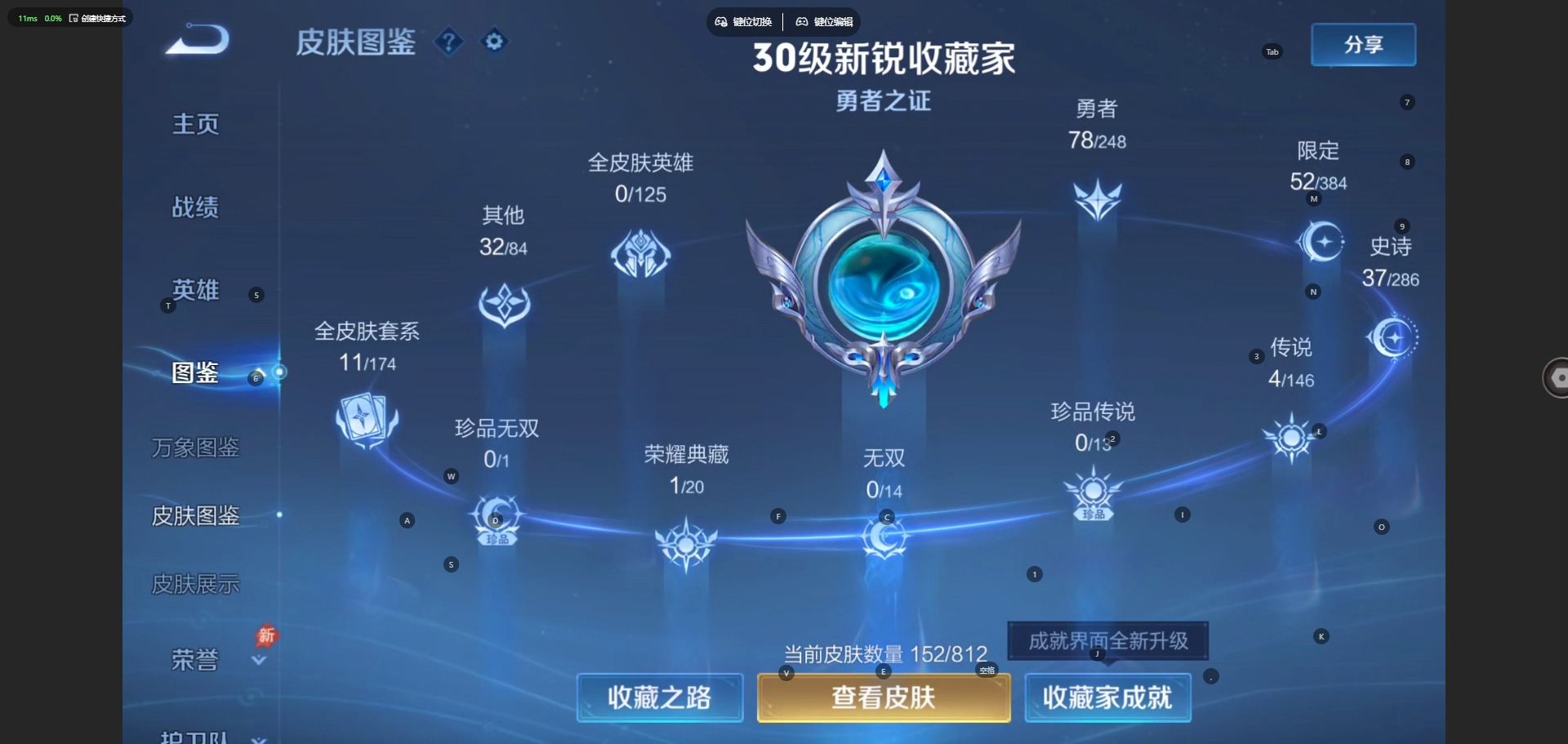 WZQM4505202王者荣耀账号详情图6