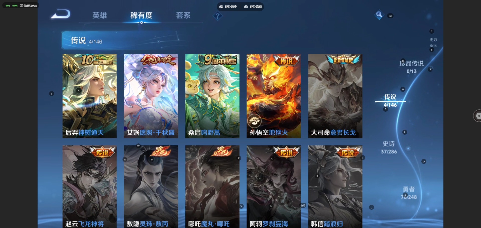 WZQM4505202王者荣耀账号详情图7