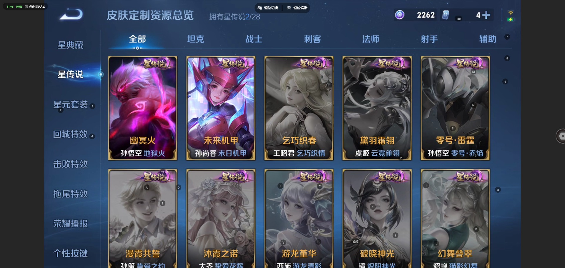 WZQM4505202王者荣耀账号详情图10