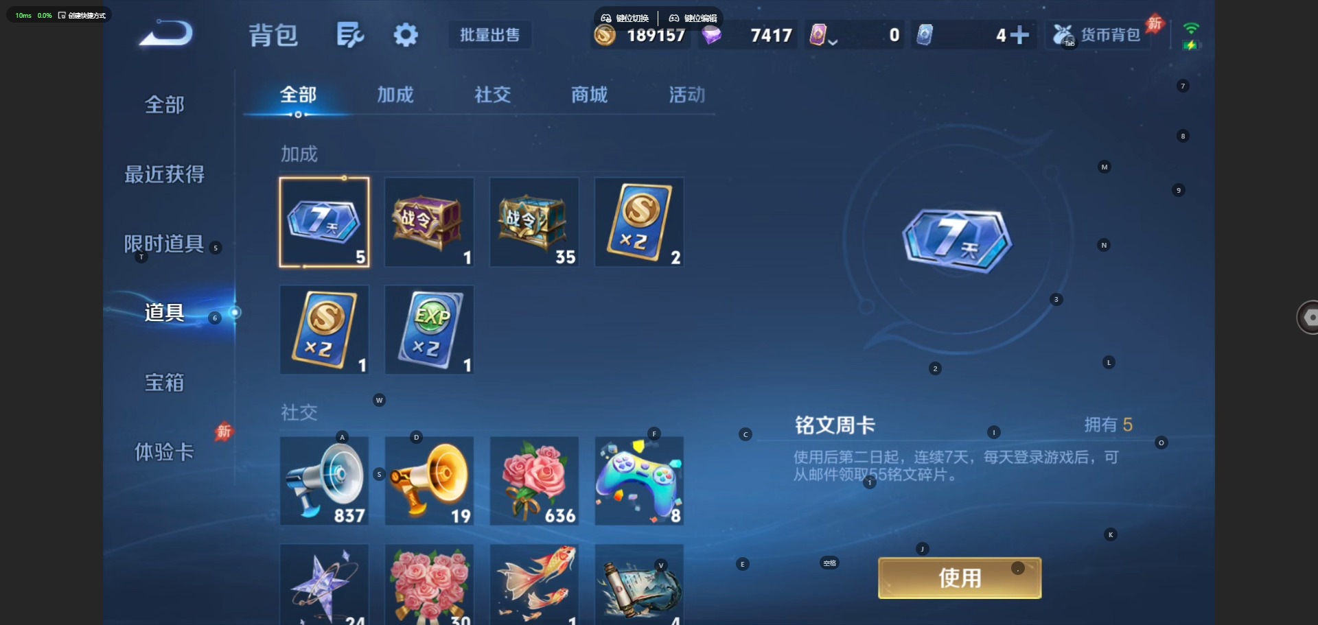 WZQM4505202王者荣耀账号详情图12