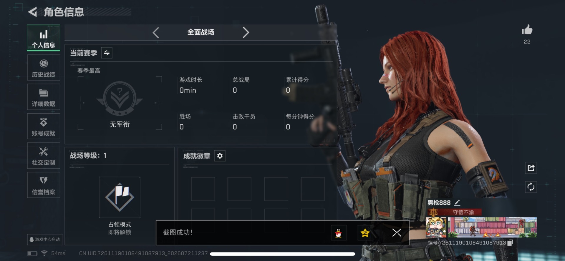 SJZQM4211087三角洲行动账号详情图3 SJZQM4211087三角洲行动账号详情图3