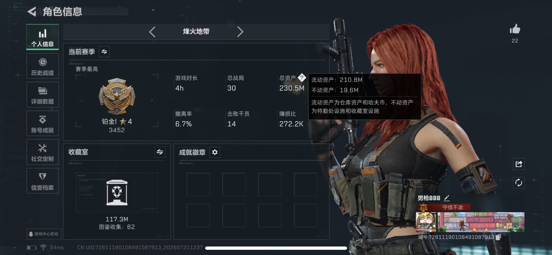 SJZQM4211087三角洲行动账号详情图16 SJZQM4211087三角洲行动账号详情图16