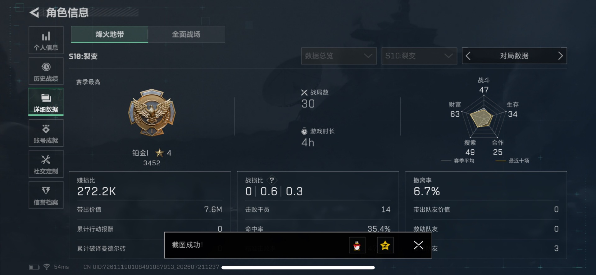 SJZQM4211087三角洲行动账号详情图17 SJZQM4211087三角洲行动账号详情图17