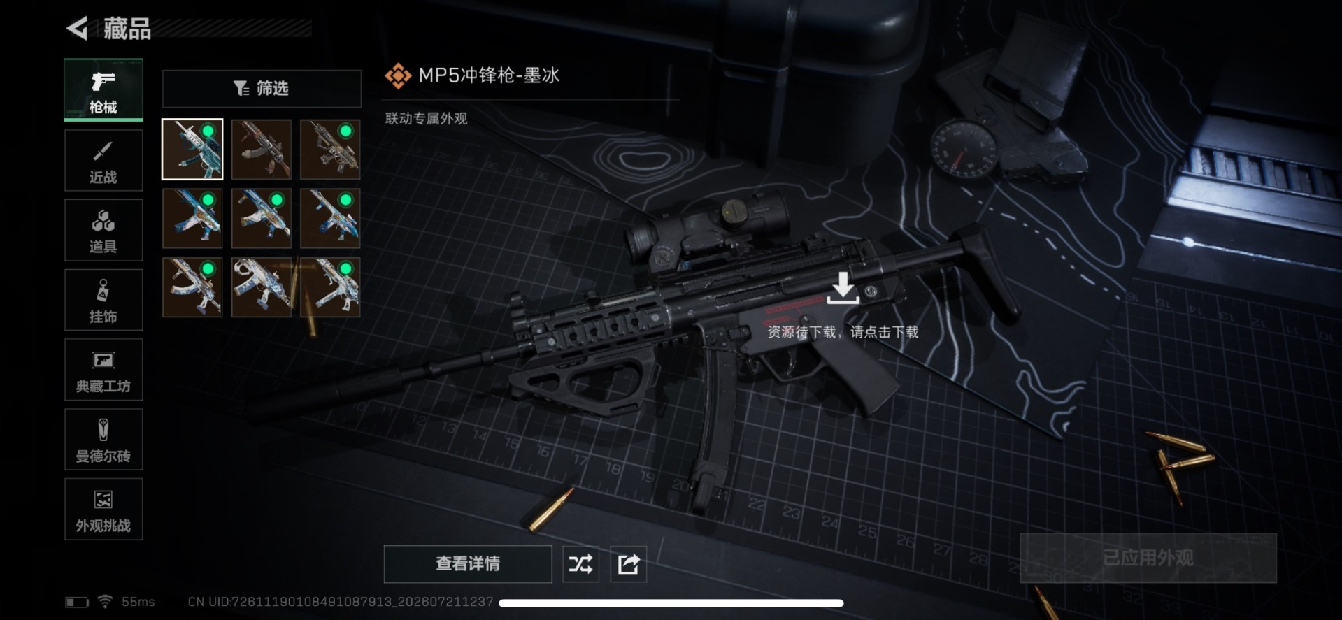 SJZQM4211087三角洲行动账号详情图23 SJZQM4211087三角洲行动账号详情图23