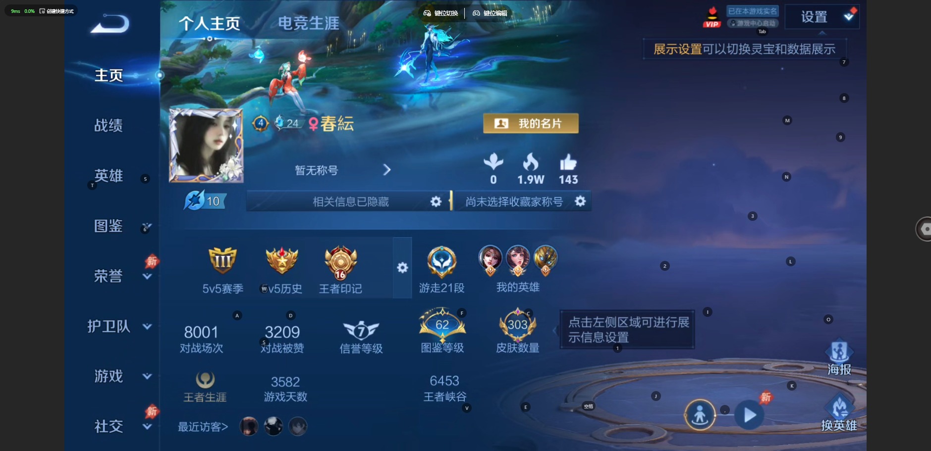 WZQM4541016王者荣耀账号详情图4 WZQM4541016王者荣耀账号详情图4