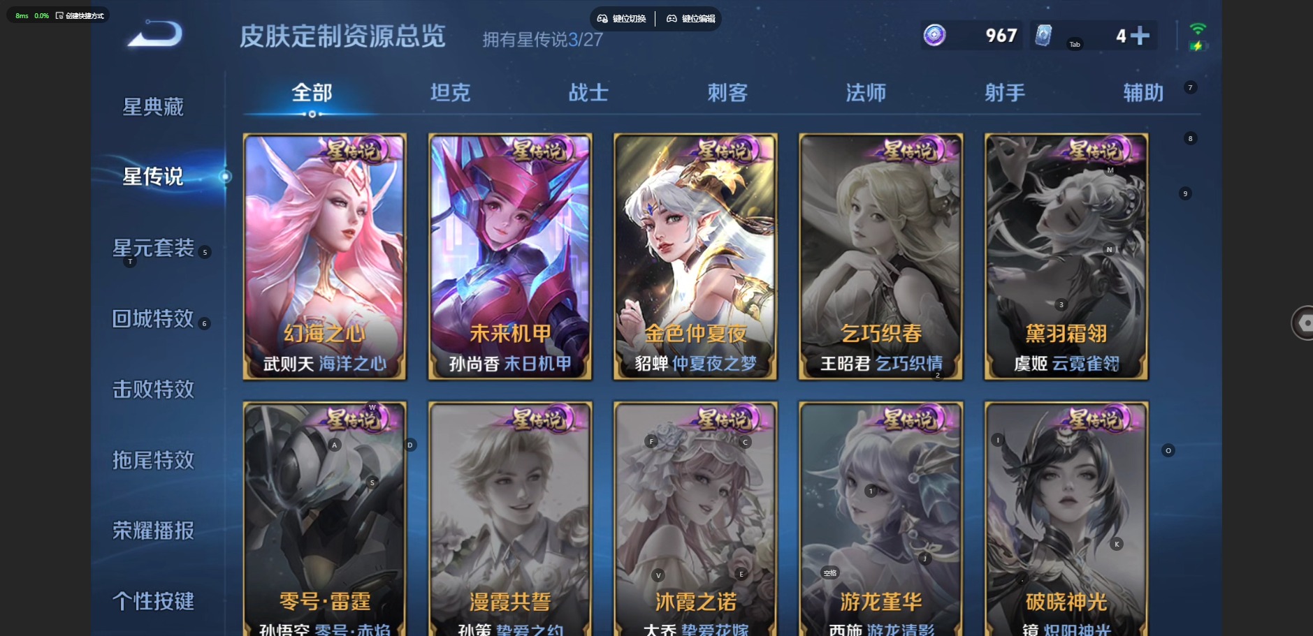 WZQM4541016王者荣耀账号详情图8 WZQM4541016王者荣耀账号详情图8