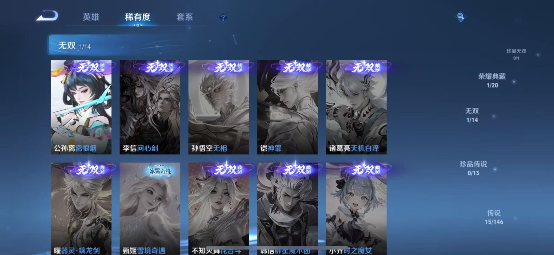 WZQM4522654王者荣耀账号详情图5
