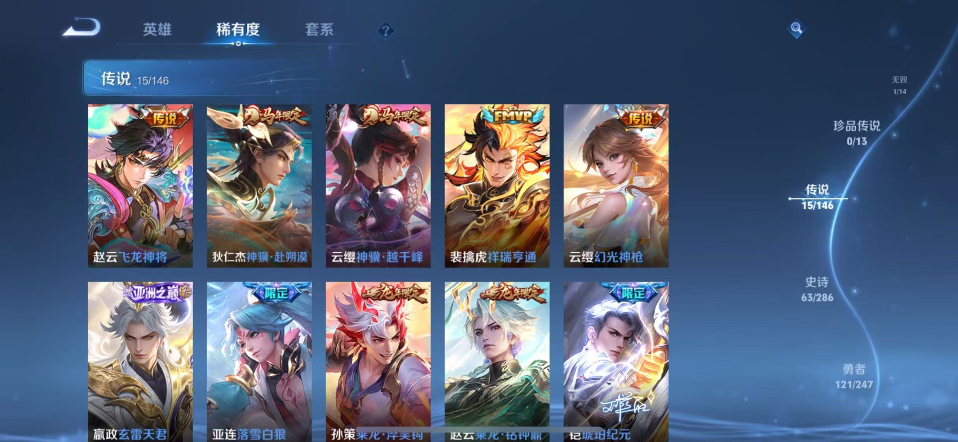 WZQM4522654王者荣耀账号详情图6