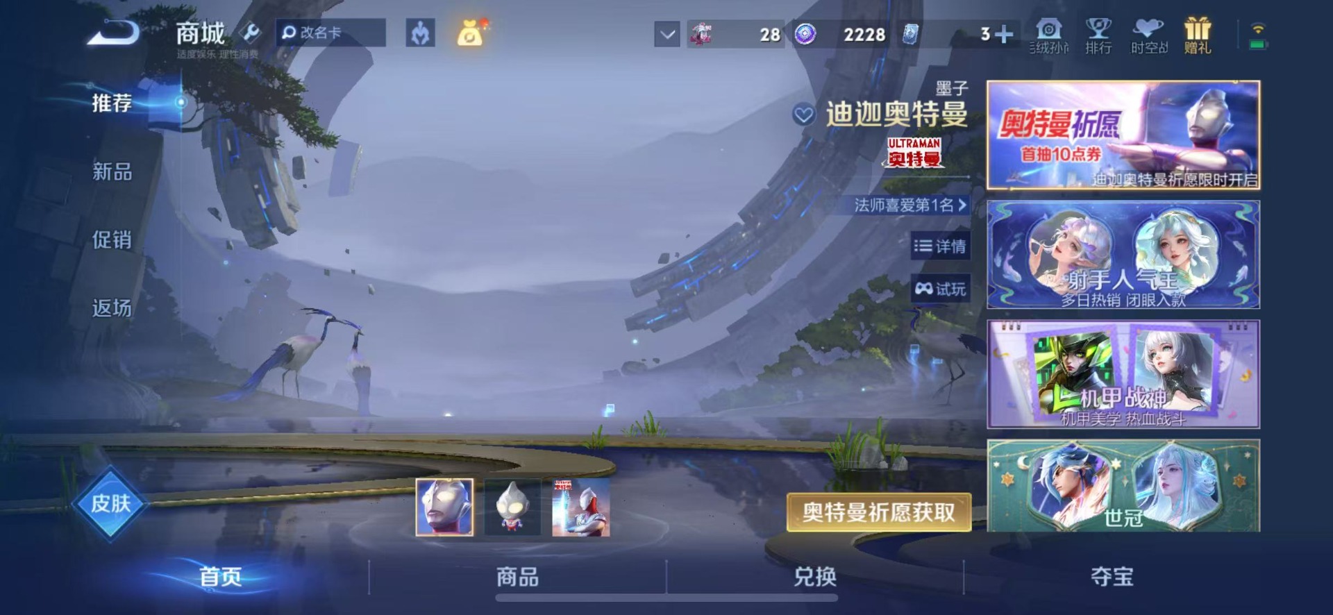 WZQM4522654王者荣耀账号详情图9