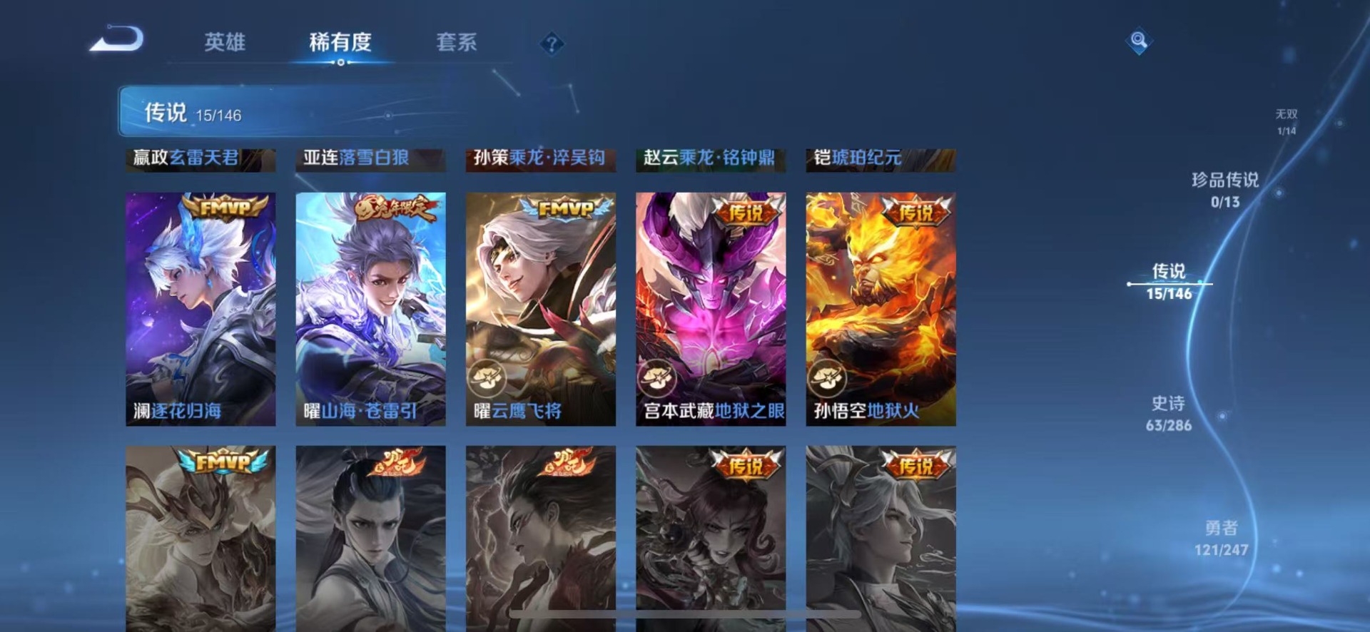WZQM4522654王者荣耀账号详情图7