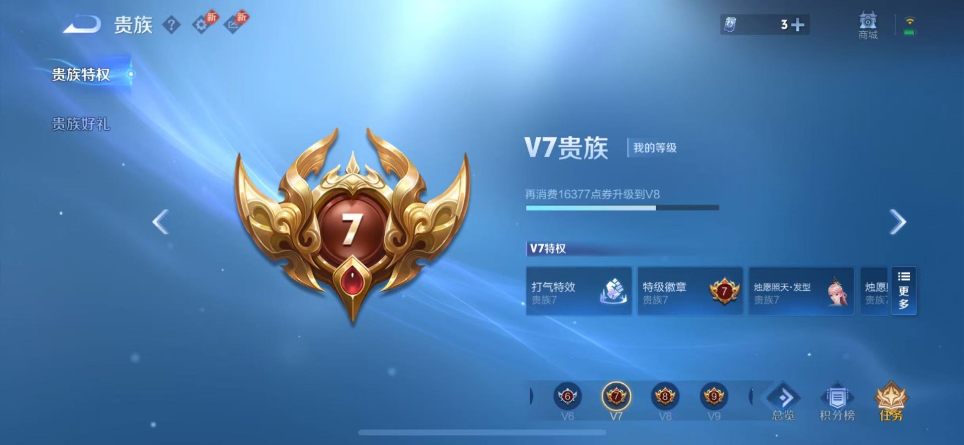 WZQM4522654王者荣耀账号详情图8