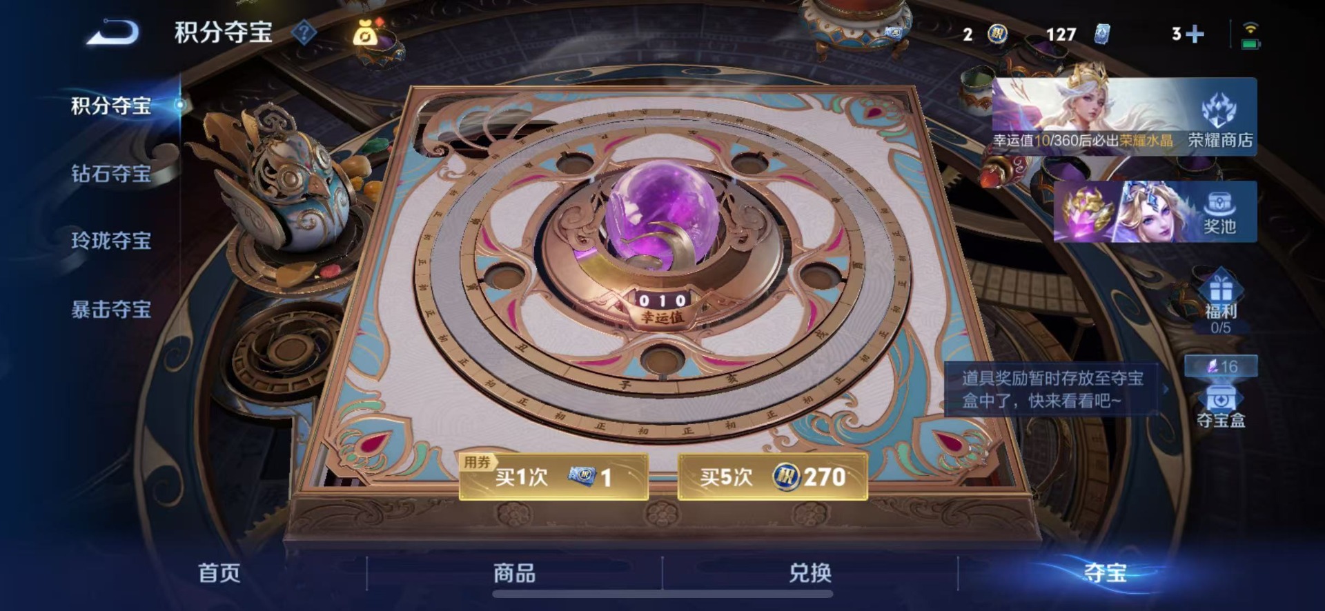 WZQM4522654王者荣耀账号详情图10