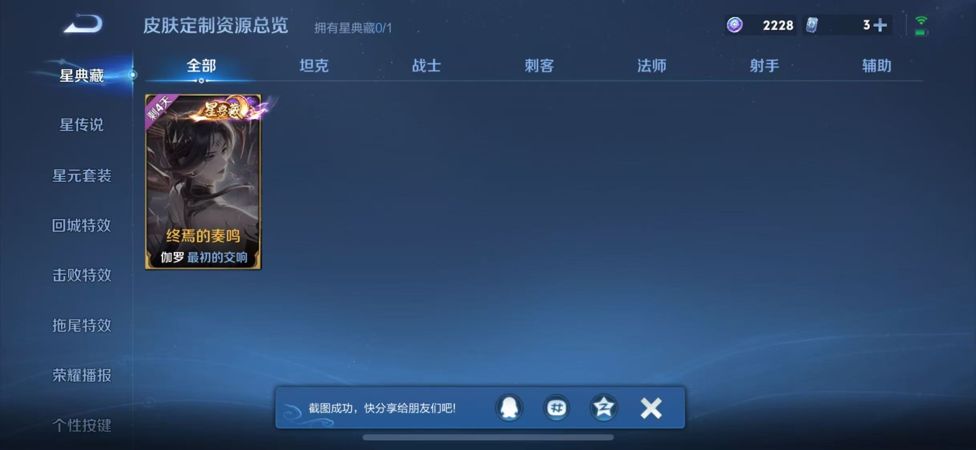 WZQM4522654王者荣耀账号详情图12