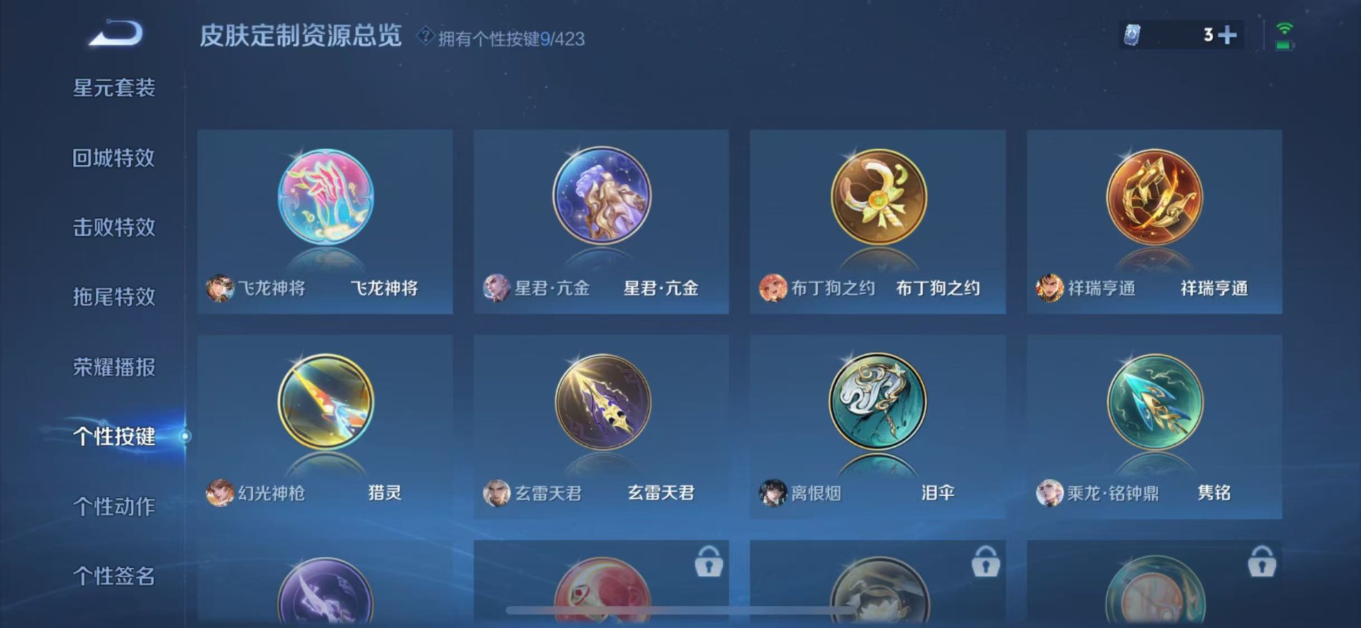 WZQM4522654王者荣耀账号详情图14